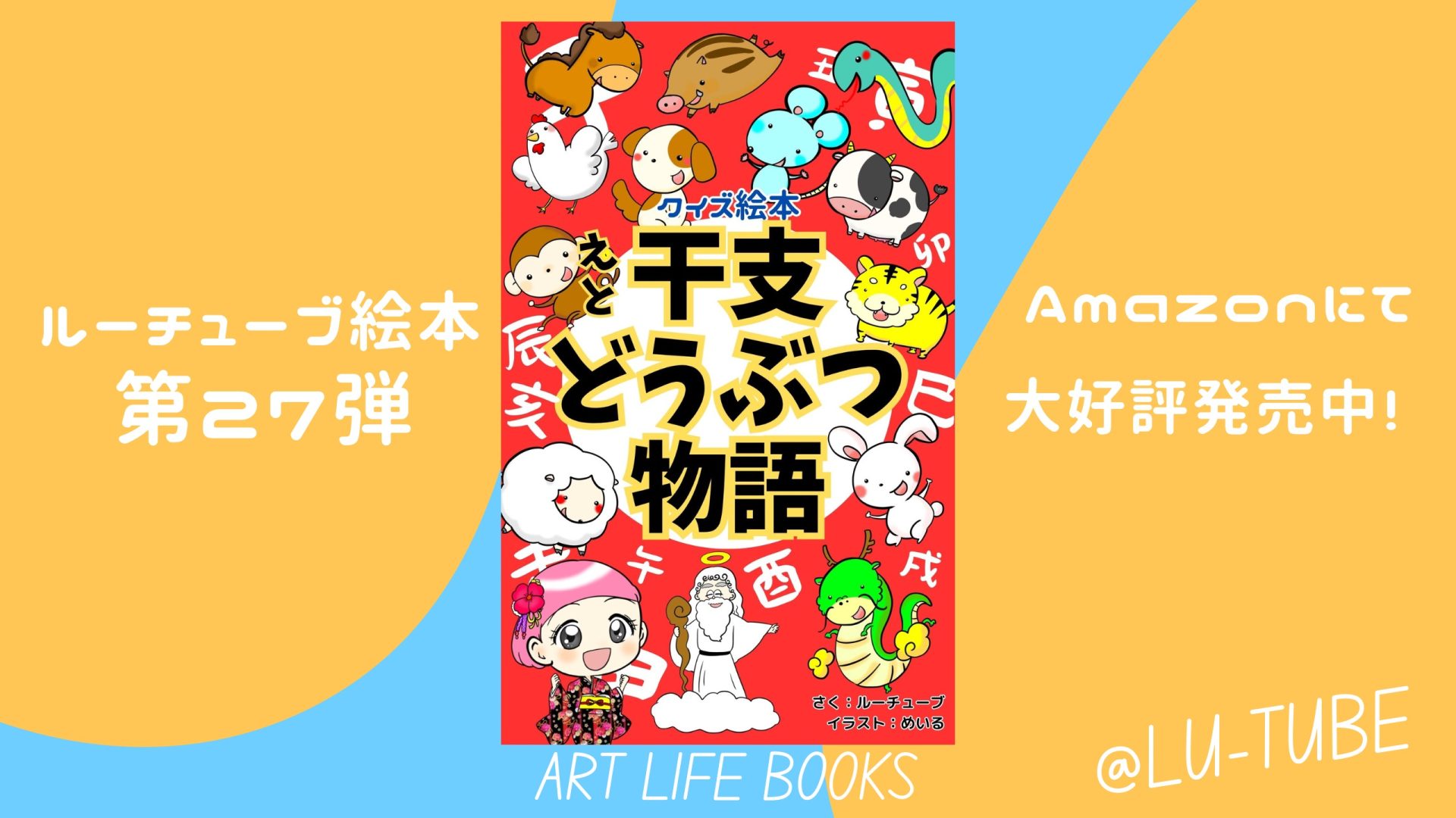 絵本・児童書 ryulily 子供向けYoutubeチャンネル「ルーチューブ」の人気動画『恐竜な
